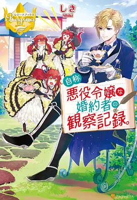 恶魔人
